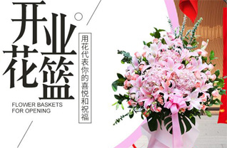 广东肇庆市四会市威整镇花篮配送