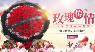 广东肇庆市四会市威整镇鲜花速递
